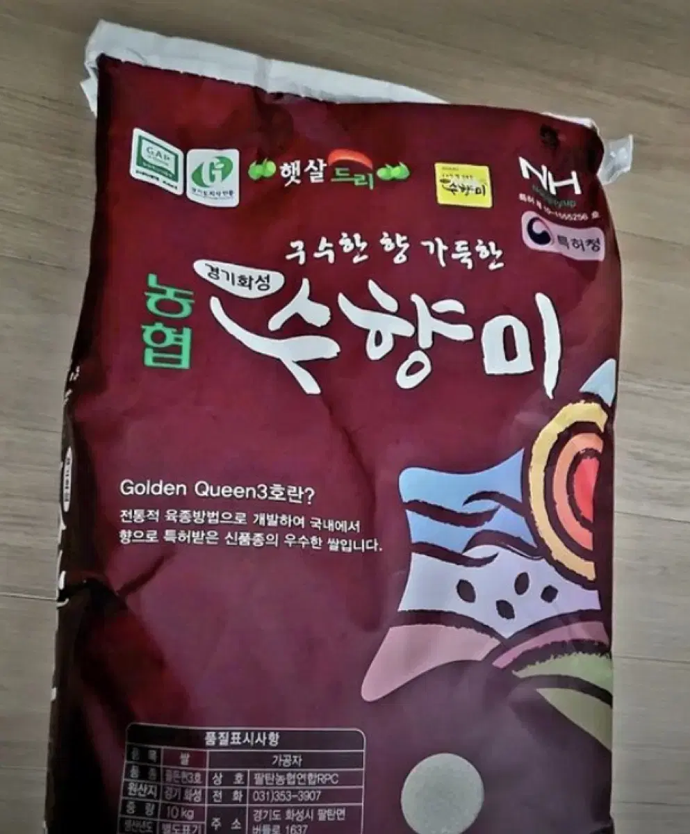 수향미 상등급 10kg